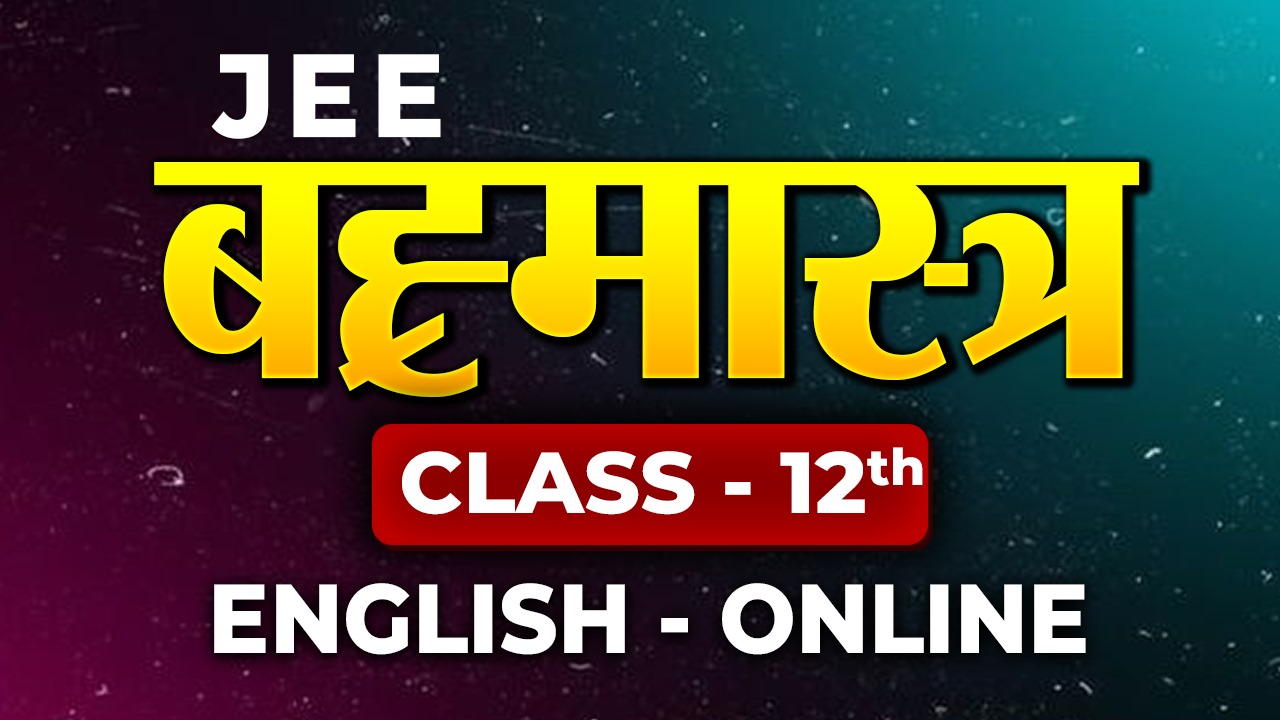 IIT JEE Online Course